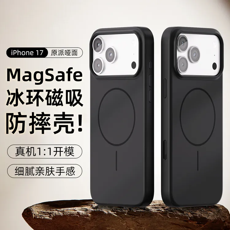 2025新款适用于苹果17promax全包手机壳简约小众磁吸防摔超薄网红