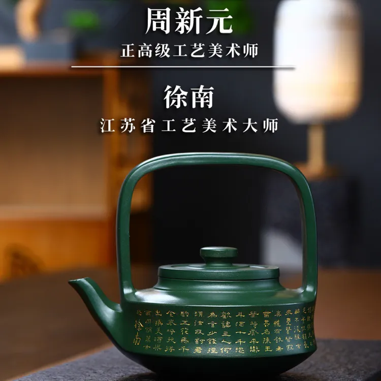 研高大师收藏级作品推荐【提壁】寅春民国绿泥