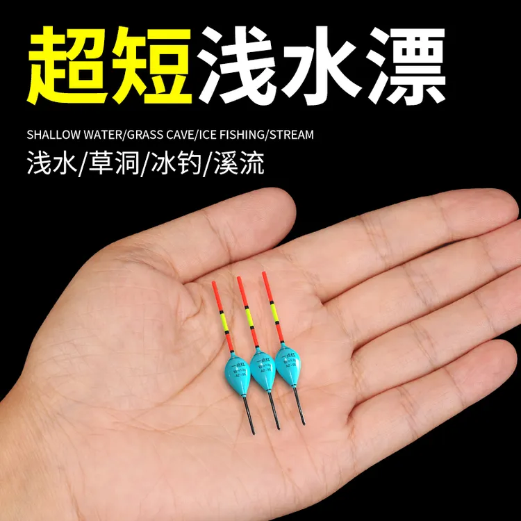 浅水短漂小短漂超短浮漂小鱼漂溪流专用漂草洞白条鲫鱼微物小物漂