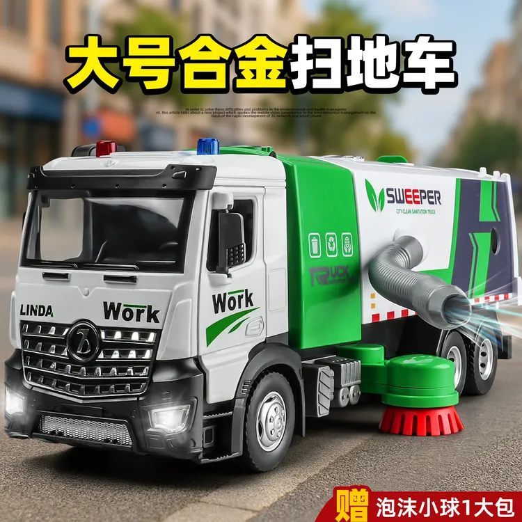 超大号合金电动吸尘惯性动力扫地环卫垃圾车男孩玩具小汽车3-6岁