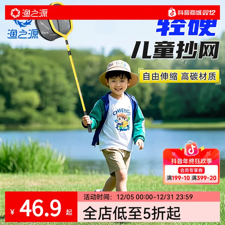 渔之源新款儿童捞鱼网抄网渔网捞小鱼捕鱼网兜伸缩杆踏青捕蝴蝶网
