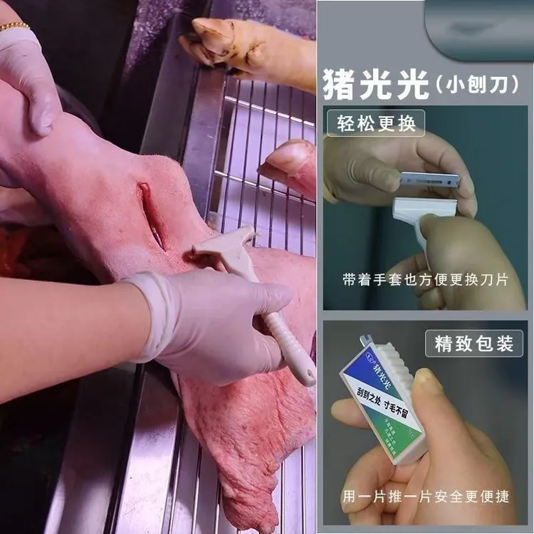 刮猪毛刀去油刀专用工具厨房家用刮猪毛皮冻神器刨刀