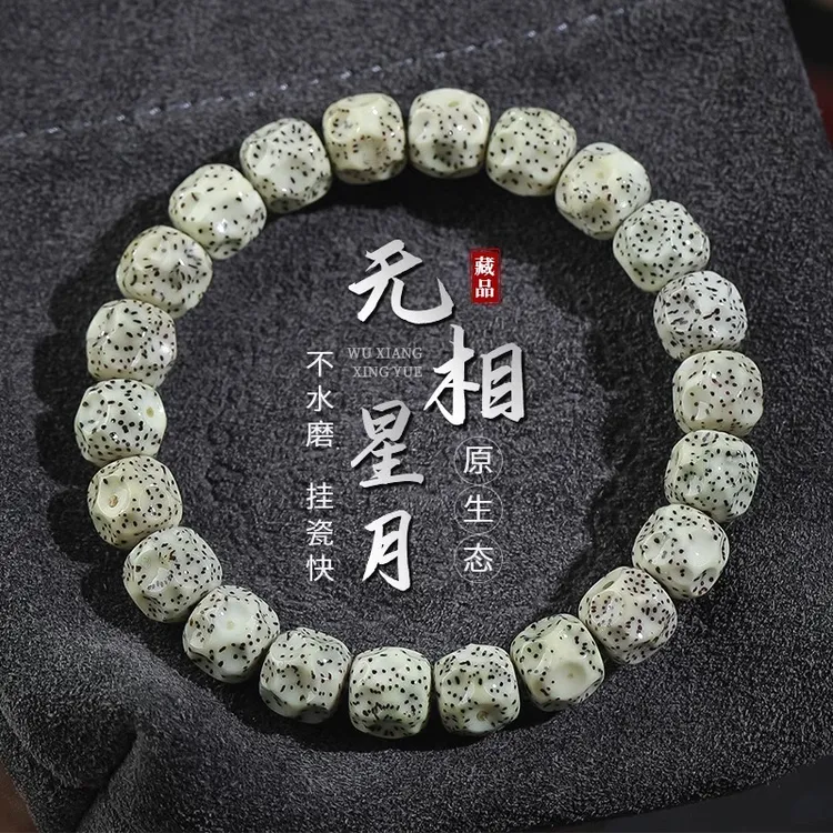 海南石玉料无相星月菩提手串男正品多宝菩提子盘玩佛珠手盘物件