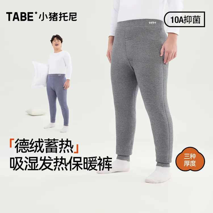 【三层加厚发热保暖裤】小猪托尼胖男童秋冬季内穿打底保暖零下可穿