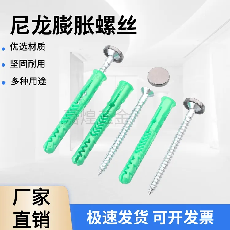 膨胀螺丝空心砖墙加长尼龙塑料螺丝螺钉橱柜吊柜螺丝胀栓锚栓胀钉