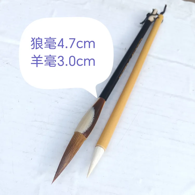 福利款2支10毛笔初学洛神赋书法书法绘画楷书隶书篆书