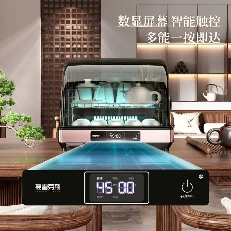 SUS304不锈钢小型台式商用全自动家用数显茶具茶杯消毒柜多功能机