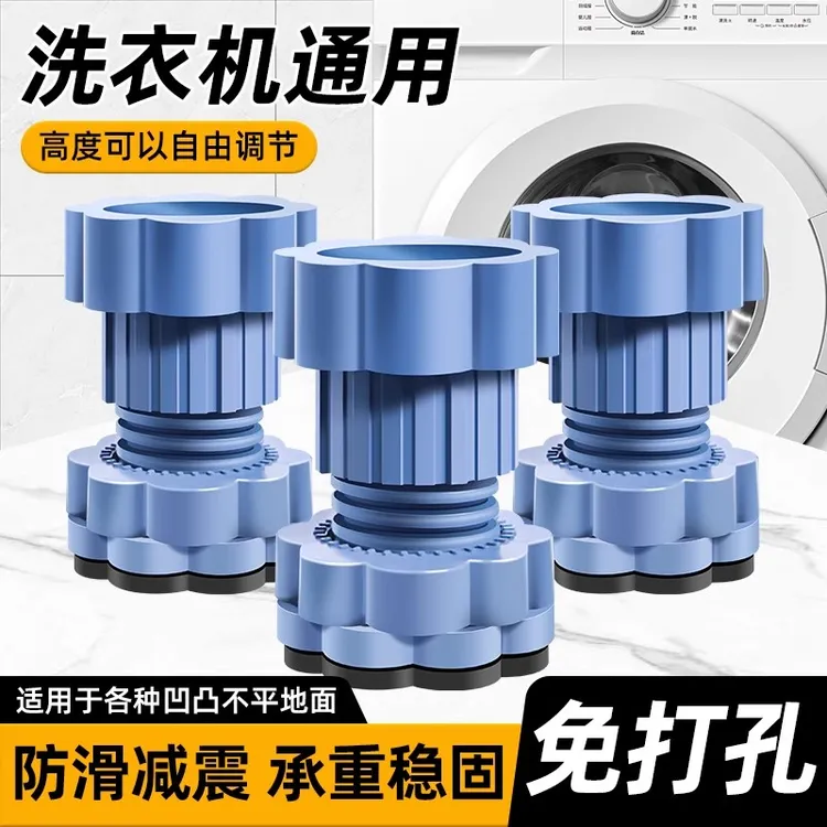 【全国包邮到家】洗衣机底座通用脚垫增高减震防滑波轮滚筒可调节 