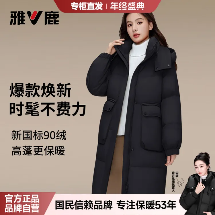 V/雅鹿90鸭绒冬天外套女款爆款2025新款加2025年女款流行外套秋冬