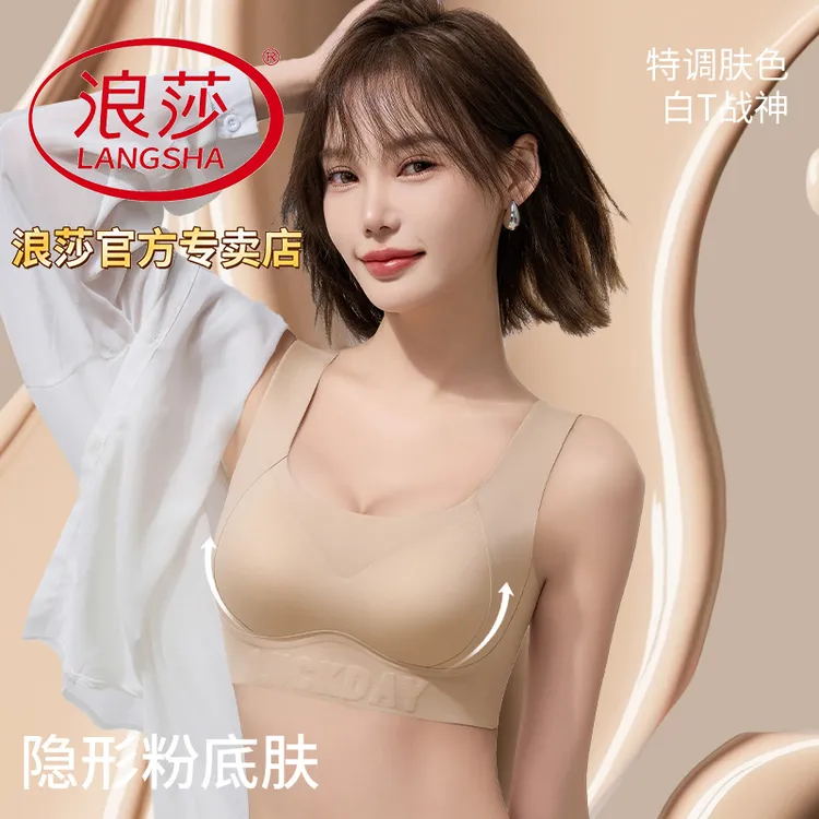 浪莎防下垂内衣聚拢小胸显大无痕文胸提拉收副乳上托调整型文胸罩
