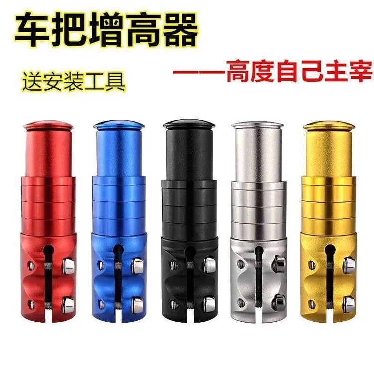 适用捷安特自行车把立增高器山地公路车可调龙头增高原装配件大全