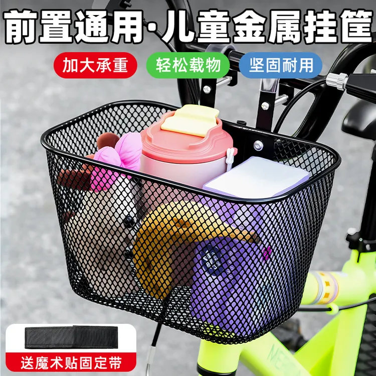 儿童自行车篮子前车筐折叠滑板山地单车篮筐前置前挂置物筐篓蓝框
