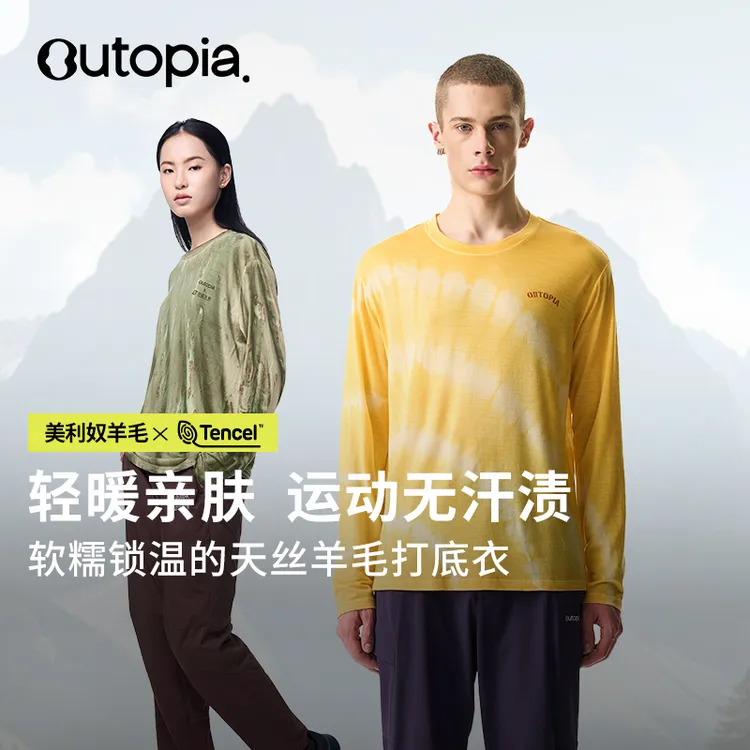 【陆柯燃同款】Outopia Earth | 爱地球羊毛 美利奴羊毛扎染长袖