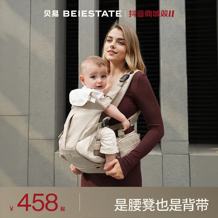 【新品上新】贝易时装腰凳婴儿背带二合一宝宝轻便前后两用抱娃神器