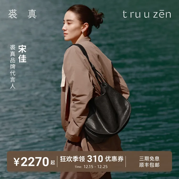 【宋佳同款】裘真植鞣羊皮信使马鞍包女斜挎单肩大容量通勤包新款