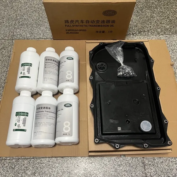 路虎8速原厂波箱油6升+采埃孚油底壳一套/适用于揽胜/发现/卫士
