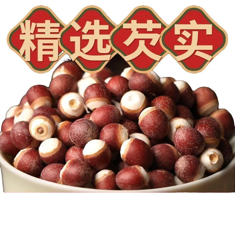 肇庆红芡实新货无硫红皮鸡头米饱满大颗粒煲汤泡水煮粥食材干货