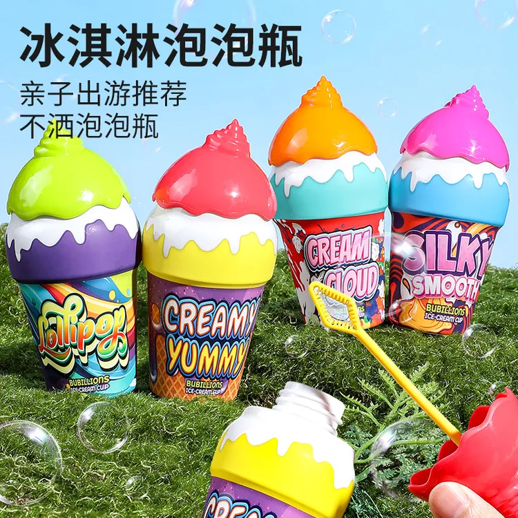 [正品]儿童不洒冰淇淋泡泡水吹泡泡瓶宝宝户外玩具不撒手持泡泡棒
