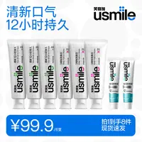 usmile笑容加卓效护龈牙膏清新口气含氟美白清洁2支/4支装zb kk