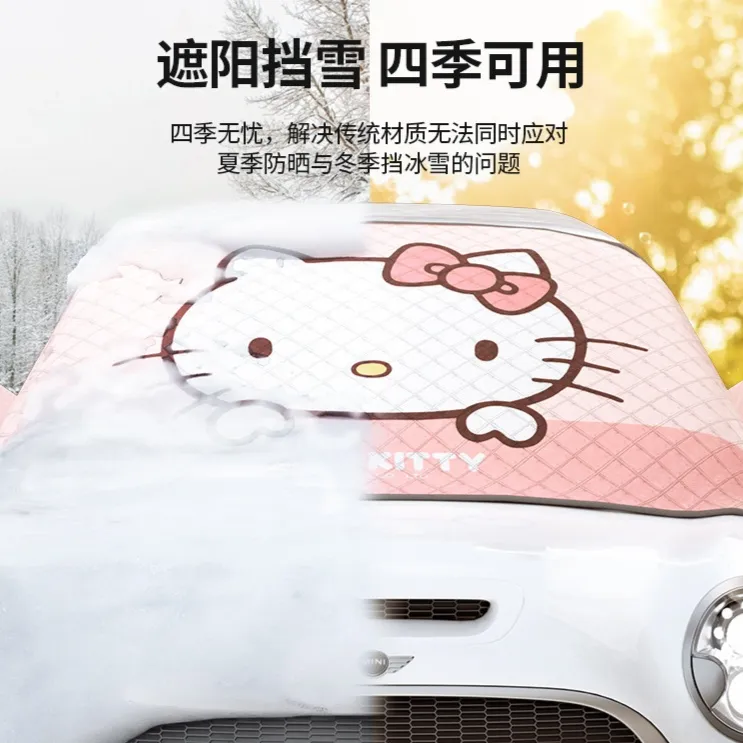 汽车遮雪挡前挡风玻璃加厚冬季防雪防霜防冻防晒隔热遮