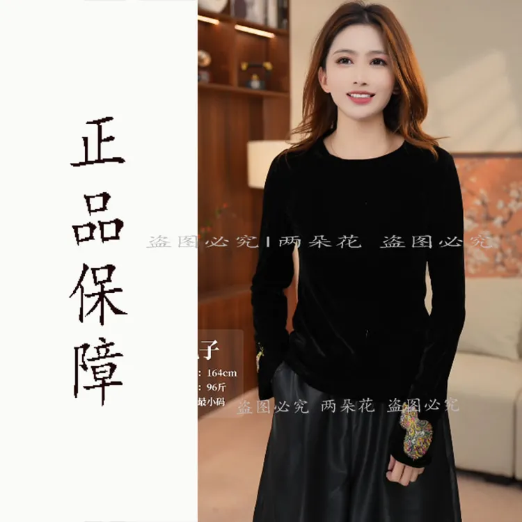 【白羽】国风新中式女新款丝绒长袖洋气拼接上衣刺绣弹力打底衫