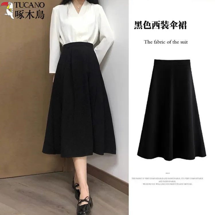 TUCANO/啄木鳥黑色垂感西装裙半身裙女小个子夏季高腰显瘦a字裙子