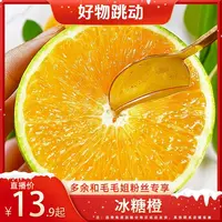 【毛毛姐专属】云南冰糖橙皮薄新鲜青皮新鲜水果