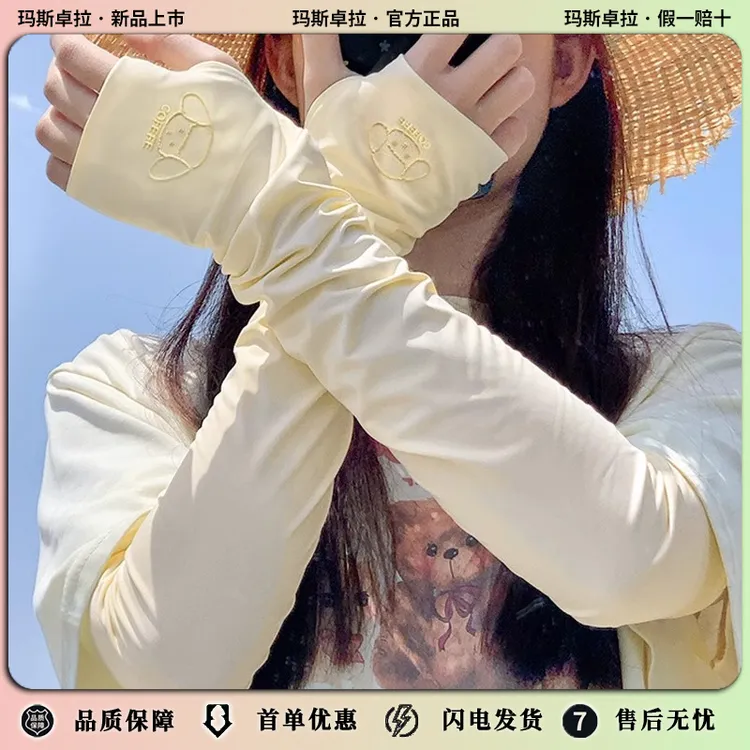 玛斯卓拉新款夏季冰袖女宽松防晒手袖防紫外线冰丝袖套骑行开车透