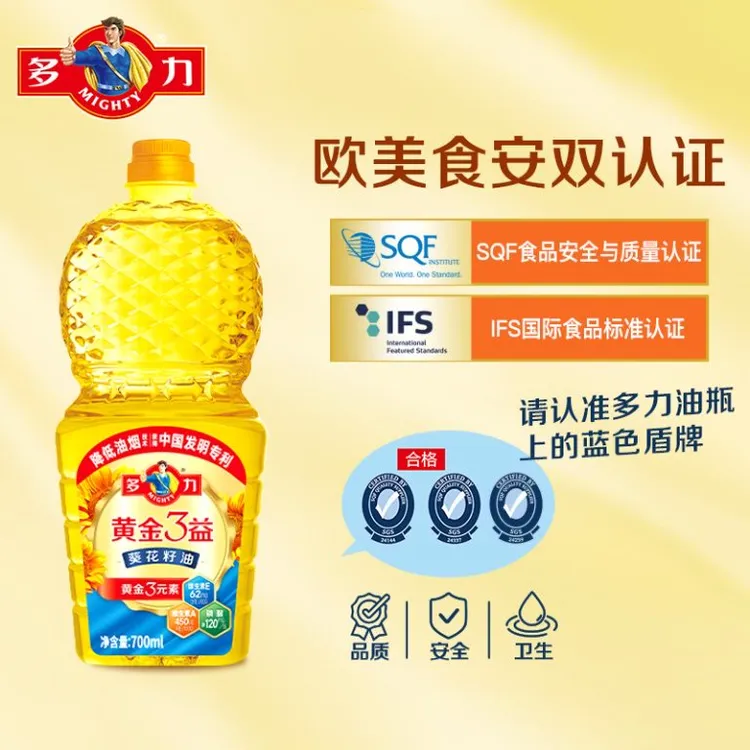 【活动】多力黄金3益葵花籽油700ml营养清香压榨充氮保鲜家用健康油