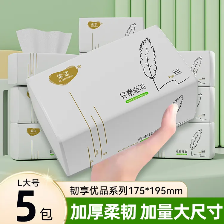 护理洗脸巾亲肤175mm*195mm180mmx172mm普通抽纸绵柔