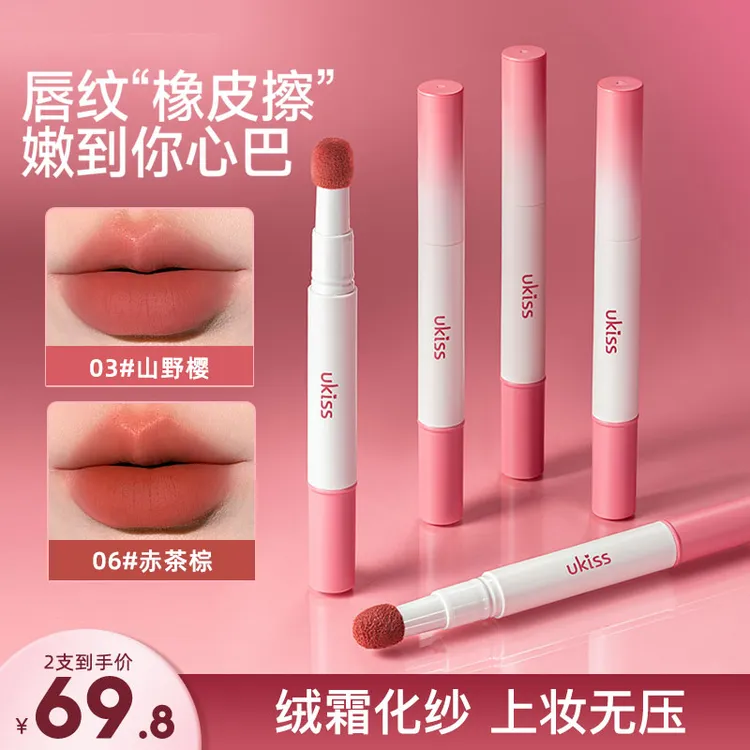 ukiss气垫唇纱唇粉霜哑光唇釉唇泥裸色雾面遮唇纹coser纯欲日常妆