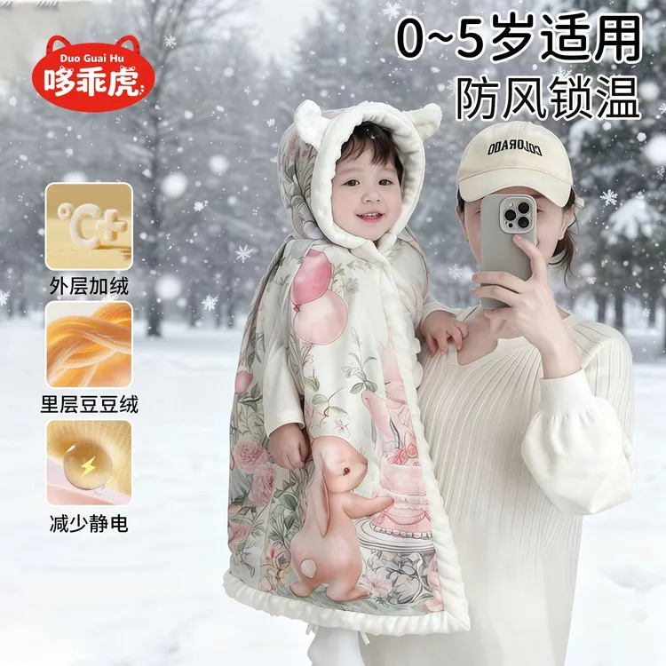 婴幼儿外出斗篷披风加厚斗篷防风婴儿冬天外出斗篷披肩抱被可挡风