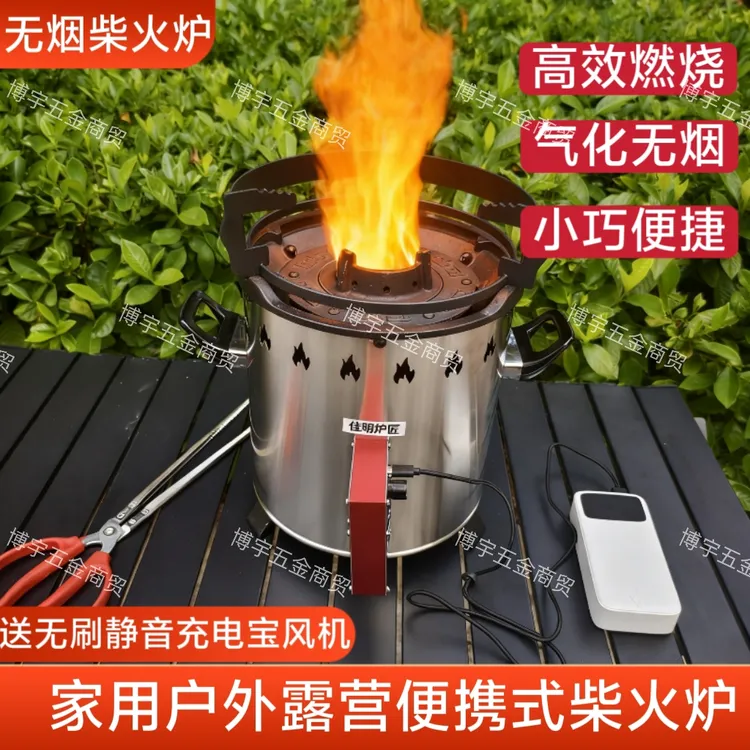 家用户外便携式柴火气化炉柴煤两用可家用猛火无烟一炉多用。