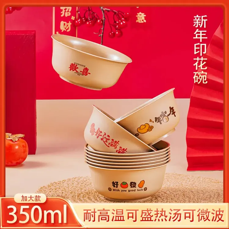 一次性碗耐高温稻壳碗加硬一次性餐碗可降解餐具汤碗酒席碗筷A414