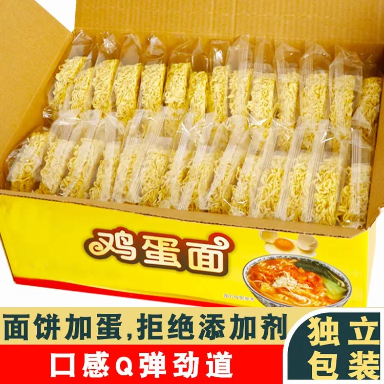 独立包装鸡蛋早餐面条炒面专用非油炸方便速食面饼整箱火锅营养面