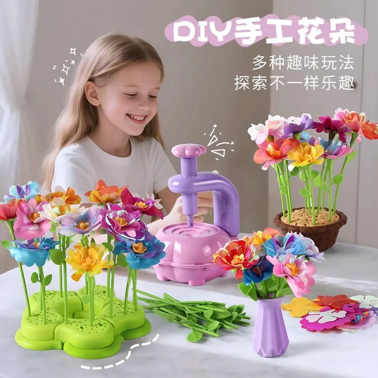 儿童压花机手工编织花束diy材料包女孩制作装饰品自己做无聊解闷