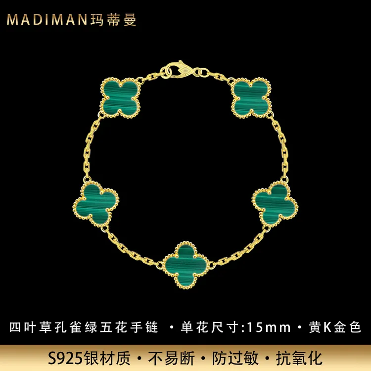 MADIMAN/玛蒂曼 925银手链 经典四叶草孔雀绿五花银镀黄K金手链