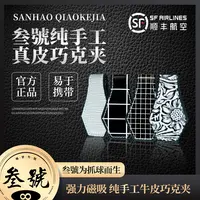 琳梦叁號高级纯手工牛皮巧克夹强磁巧粉夹磁吸巧粉