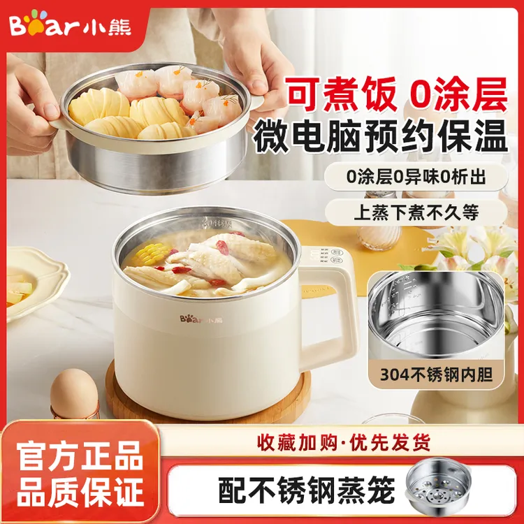 小熊电煮锅不锈钢锅多功能料理锅蒸煮小电锅宿舍学生泡面锅小火锅
