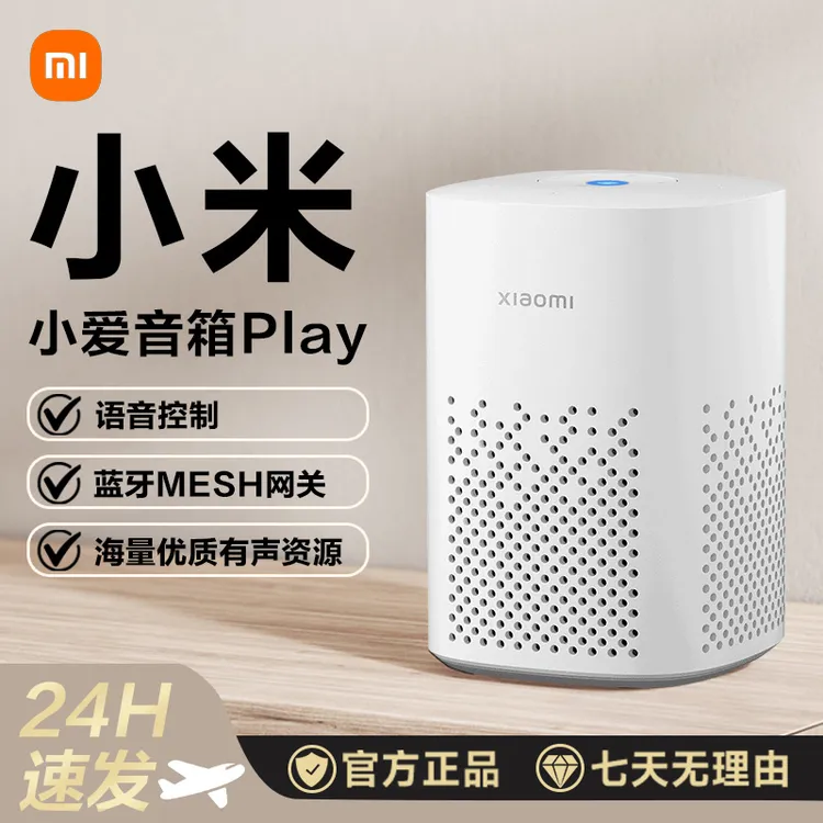 小米小爱音箱Play智能音箱小爱同学家用宿舍无线蓝牙语音声控