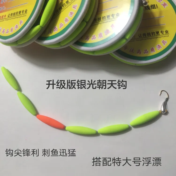 传统钓  升级版手工银光朝天钩线组 搭配特大号浮漂 主钓鲫鱼草洞
