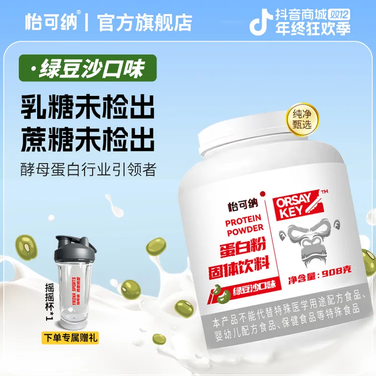 怡可纳酵母蛋白粉运动健身71%蛋白质粉