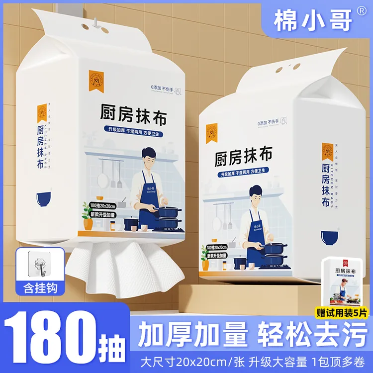棉小哥悬挂式一次性厨房懒人抹布厨房湿巾强力去油去污加大加厚