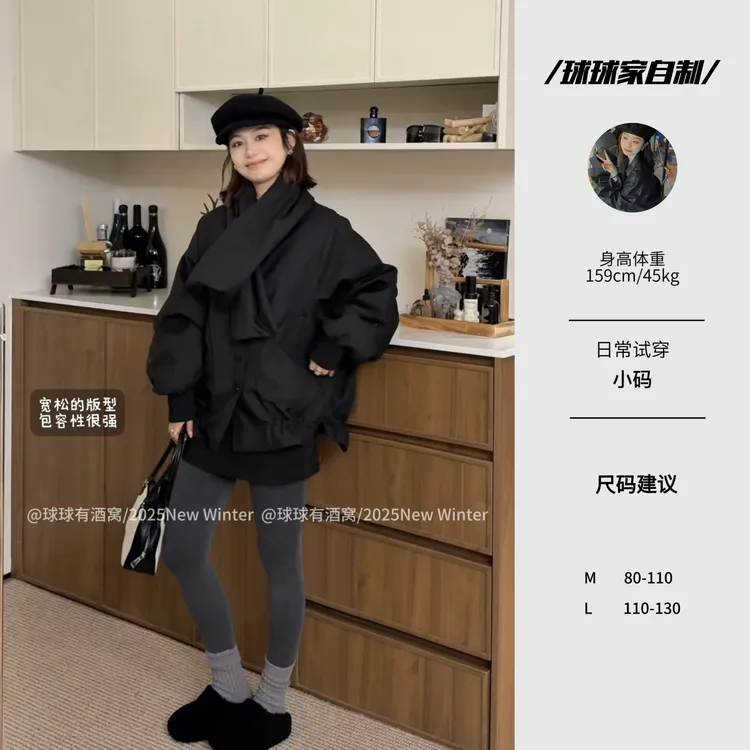 【球球自制】冬季新款日常百搭宽松鹅绒外套围巾领两件套250226