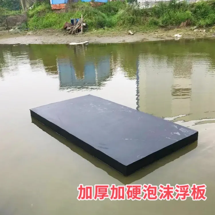 泡沫浮船加厚平板船下水养殖浮板渔船黑色泡沫板钓鱼漂浮板水上漂