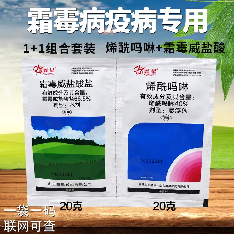霜霉威与烯酰吗啉组合农药剂防治果蔬花卉霜霉病疫病杀菌剂