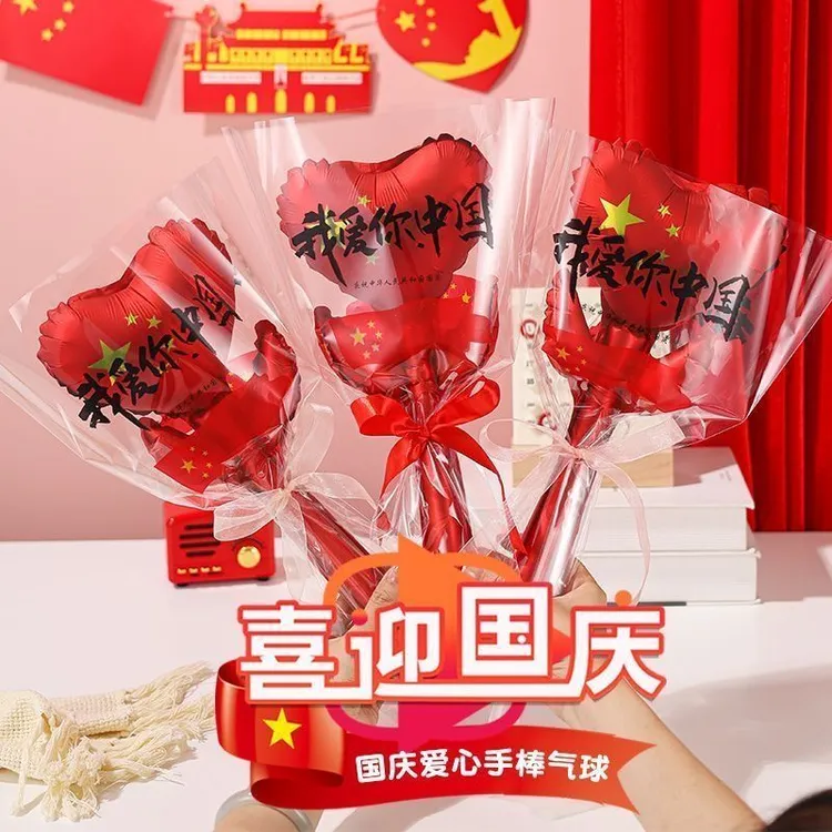十一国庆节气球10.1爱心花装饰学校幼儿园商场店铺活动表演送礼品