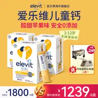 Elevit爱乐维液体钙维生素D3K2 3-12岁 180条/6盒 400mg 敏宝可用