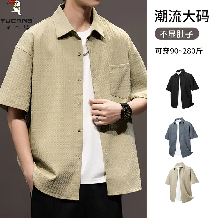 啄木鸟夏季薄款肌理感短袖衬衫加肥加大码男开衫外套轻奢休闲衬衣