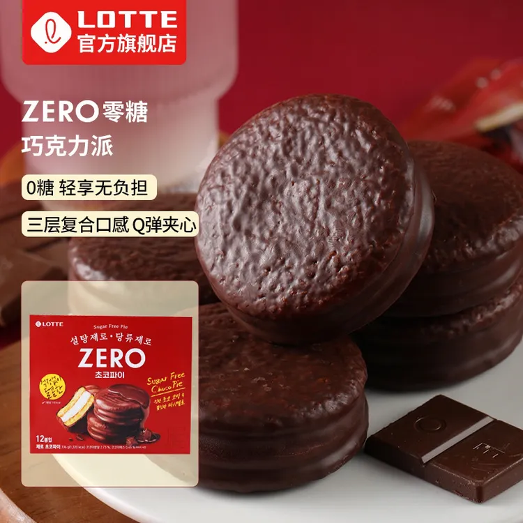 Lotte/乐天韩国ZERO零糖巧克力打糕派糯米年糕夹心西式糕点黏糕饼